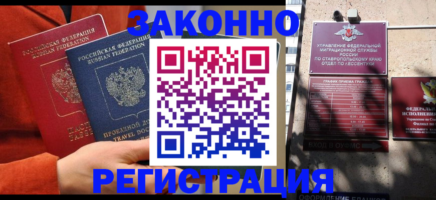 временная регистрация госуслуги в Черемхово