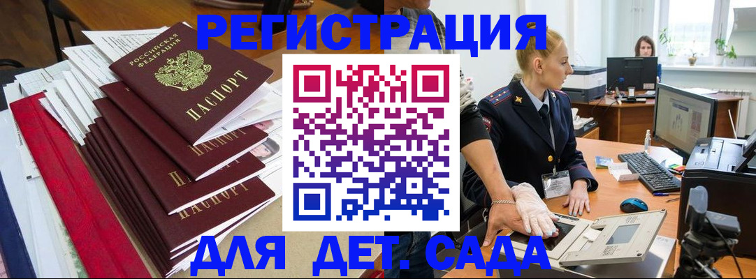 прописка для работы в Черемхово