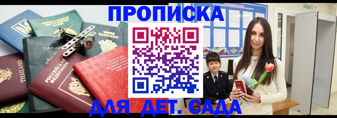 прописка гарантия в Черемхово